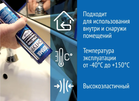 Герметик силиконовый универсальный ВОЛМА Контур, белый, 290мл